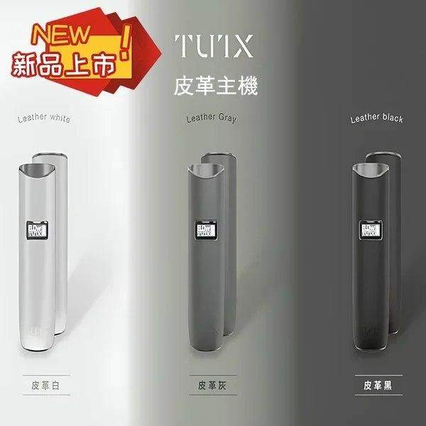 tutx皮革主機一代通用主機 TUTX皮革主機|一代通用煙桿、液晶顯示、3色可選、超長續航:圖片 1