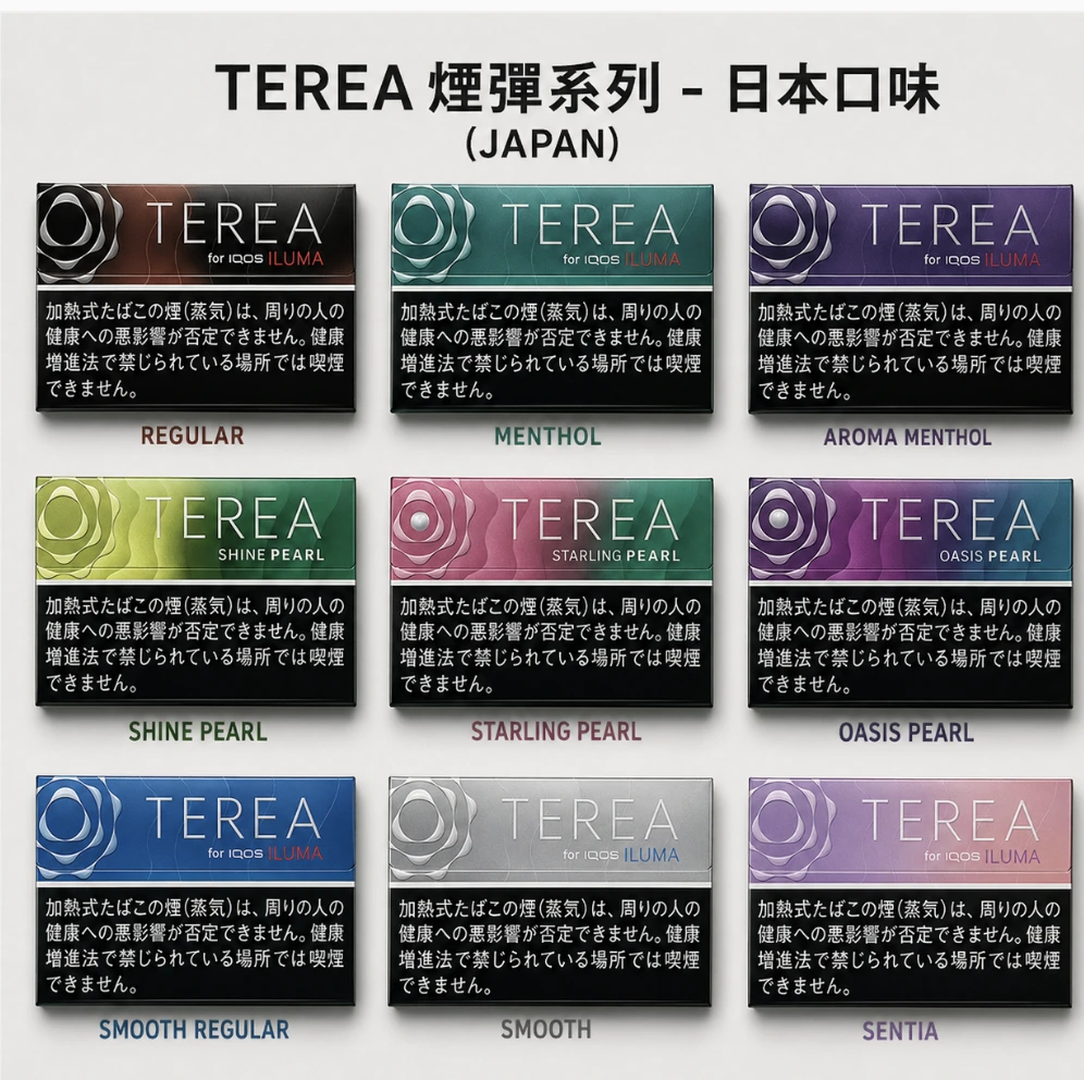 日本-TEREA-煙彈.webp 日本 TEREA 加熱菸彈 10包裝|IQOS ILUMA專用 29種口味全系列|日本原裝進口 免清潔電磁感應:圖片 1