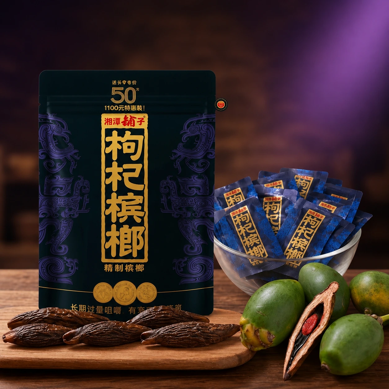 湘潭鋪子50元紫氣東來枸杞檳榔-大陸檳榔-湘潭鋪子檳榔-1-1.webp 湘潭鋪子枸杞檳榔 | 紅枸杞檳榔 紫氣東來 58g/包 | 獨立包裝 滋養風味 嚼感升級:圖片 1