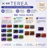 IQOS TEREA 韓版限定煙彈｜IQOS ILUMA & ILUMA i 專用加熱菸草柱｜韓國原裝進口 爆珠果香與濃郁薄荷全系列